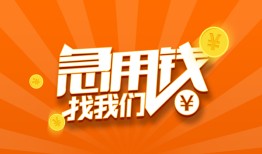 东莞线下贷款私借空放-东莞线下短借私借空放-东莞线下小额贷款公司