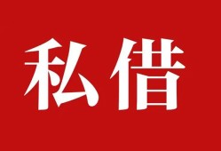 东莞线下私借空放免费上门-东莞线下应急借钱空放-东莞线下身份证怎么贷款