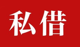 东莞线下私借空放免费上门-东莞线下应急借钱空放-东莞线下身份证怎么贷款