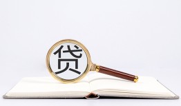东莞线下民间借贷私人放款-东莞线下民间借贷无视黑白-东莞线下私人24小时借钱