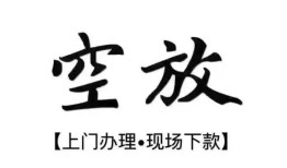 东莞线下哪里有民间借贷-东莞线下私借空放免费上门-东莞线下私人借钱电话