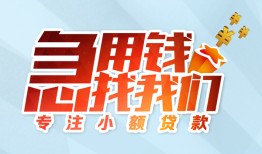 东莞线下贷款私借空放-东莞线下个人借贷好吗-东莞线下无抵押私借空放