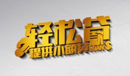 东莞线下贷款只要身份证贷款-东莞线下小额短借-东莞线下短借空放