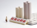 东莞线下民间贷款-东莞线下快速小额贷款-东莞线下小额空放