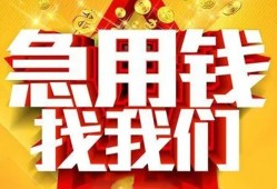 东莞线下个人借钱电话-东莞线下资金短借-东莞线下身份证贷款在线