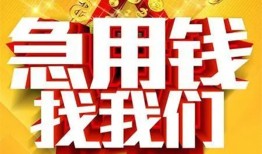 东莞线下个人借钱电话-东莞线下资金短借-东莞线下身份证贷款在线