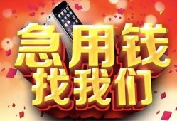 东莞线下私人空放二次私借-东莞线下私人借贷电话号码-东莞线下无抵押贷款