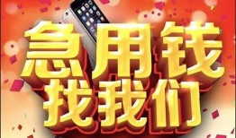 东莞线下私人空放二次私借-东莞线下私人借贷电话号码-东莞线下无抵押贷款