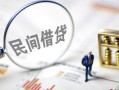东莞线下贷款空放-东莞线下空借空放-东莞线下民间借贷