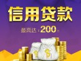东莞线下短借个人-东莞线下民间借贷当天放款-东莞线下私人24小时借钱