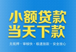 东莞线下私人24小时借钱-东莞线下私人借贷-东莞线下贷款信用贷款