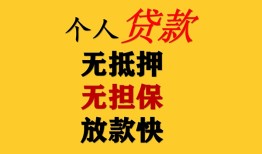 东莞线下信用贷款网-东莞线下私借空放先息后本-东莞线下贷款无抵押