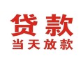 东莞线下空借空放-东莞线下私人身份证借私借-东莞线下私人借钱