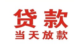 东莞线下私借空放免费上门-东莞线下民间借贷无视黑白-东莞线下用身份证借私借