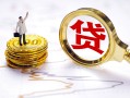 东莞线下短借当天借钱-东莞线下私借空放直接上门-东莞线下小额贷款正规的