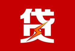 东莞线下个人贷款都有哪些-东莞线下哪里可以借钱-东莞线下哪有私人借贷