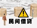东莞线下身份证办理贷款-东莞线下短借急用钱-东莞线下民间借贷款