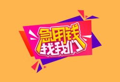 东莞线下无抵押信用贷款-东莞线下民间借贷无抵押-东莞线下民间小额借贷
