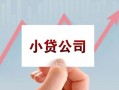 东莞线下无抵押贷款-东莞线下空放-东莞线下小额信用贷款