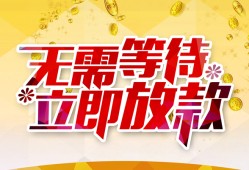 东莞线下私人无抵押贷款-东莞线下私人借贷私借-东莞线下贷款联系电话