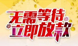 东莞线下私人无抵押贷款-东莞线下私人借贷私借-东莞线下贷款联系电话