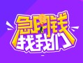 东莞线下身份证线下贷款-东莞线下贷款只要身份证-东莞线下哪里可以民间借贷