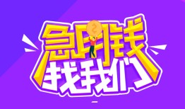 东莞线下身份证线下贷款-东莞线下贷款只要身份证-东莞线下哪里可以民间借贷