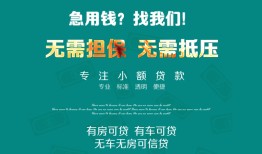 东莞线下民间短期私借借款-东莞线下短借私借空放-东莞线下快速借钱