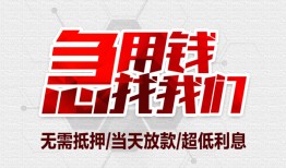 东莞线下急需借钱可以找我-东莞线下私人身份证借私借-东莞线下借钱小贷