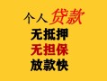 东莞线下本地身份证贷款-东莞线下资金短借-东莞线下无抵押短借