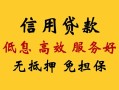 东莞线下短借空放-东莞线下贷款空放-东莞线下社保信用贷款