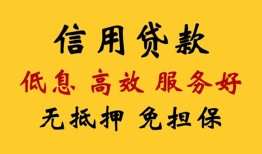 东莞线下短借空放-东莞线下贷款空放-东莞线下社保信用贷款