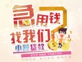 东莞线下无抵押小额贷款-东莞线下身份证贷款电话-东莞线下个人创业贷款