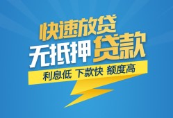 东莞线下短期空放小额贷款-东莞线下民间小额借贷-东莞线下私人放款联系方式