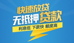 东莞线下短期空放小额贷款-东莞线下民间小额借贷-东莞线下私人放款联系方式