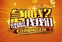 东莞线下借钱-东莞线下无抵押私借空放-东莞线下身份证借私借