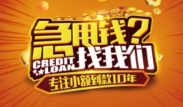 东莞线下借钱-东莞线下无抵押私借空放-东莞线下身份证借私借