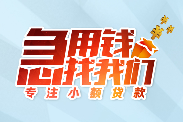 东莞线下贷款私借空放