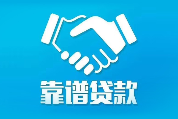 东莞线下私借空放短借