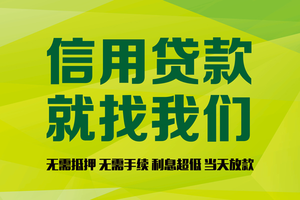 东莞线下借钱网