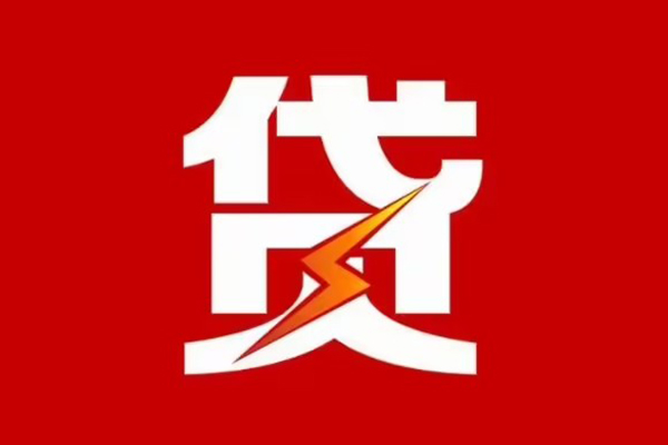 东莞线下个人贷款都有哪些