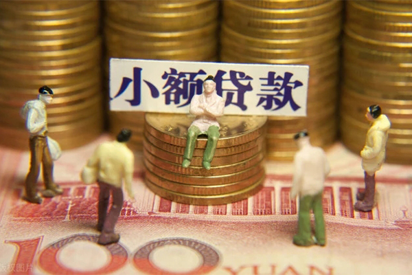 东莞线下个人小额贷款