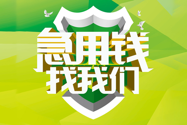 东莞线下哪有民间借贷
