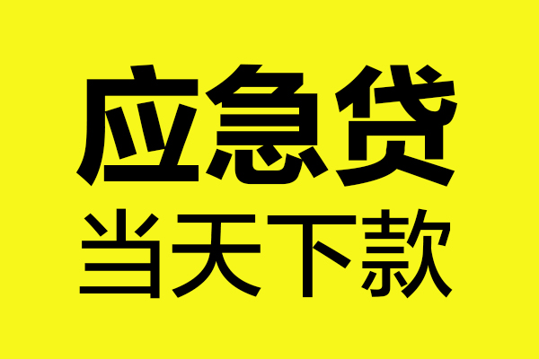 东莞线下私人空放二次私借