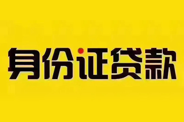 东莞线下小额私人借贷