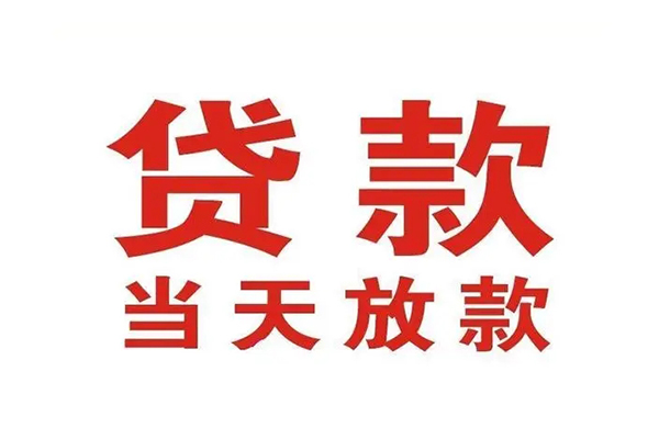 东莞线下空借空放
