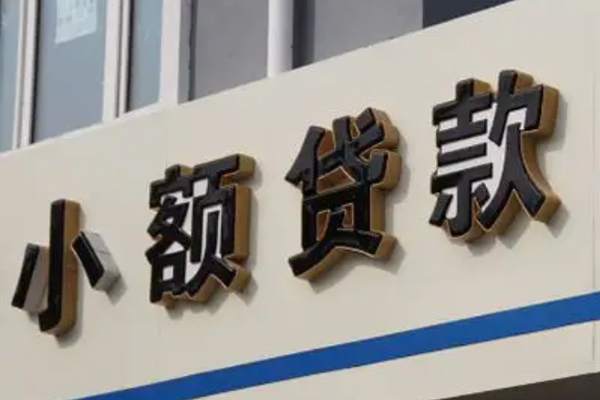 东莞线下私人放款联系方式