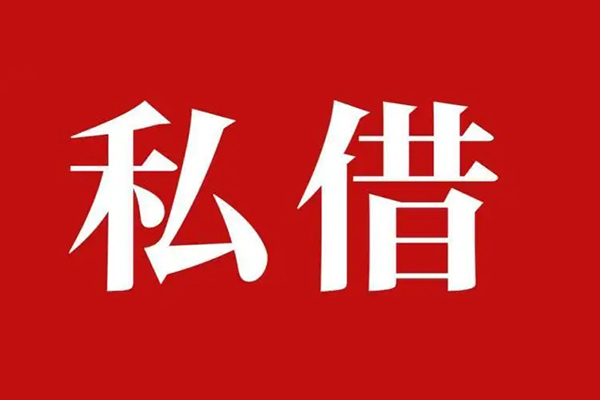 东莞线下私借空放免费上门