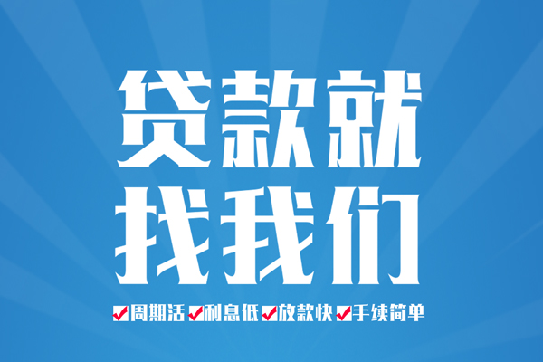东莞线下私人借贷好吗