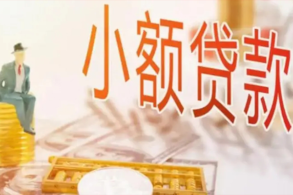 东莞线下民间小额借贷
